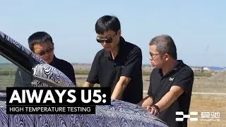 AIWAYS U5: Electric Car High Temperature Testing