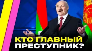 Беларусь – самая ОПАСНАЯ страна Европы: победил ли Лукашенко преступность или возглавил? | Остапович