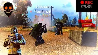Stalker Online - Честный Тест от лица PvP игрока/Общение/#тестимвместе