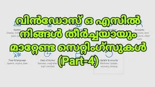Windows settings Part 4 - Explained In Malayalam