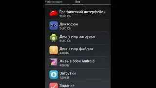 Как исправить ошибка 497 на андроиде Google Play