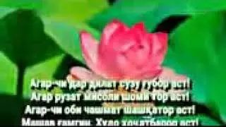 Машав гамгин,Худо хочатбарор аст.