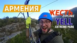 Армения 2021 Достопримечательности Yell ЭКСТРИМ ПАРК ЦЕНЫ НА ПРОДУКТЫ Иджеван Ереван Гюмри. Зиплайн.