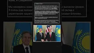 🇺🇸🇰🇿Братья навек?
