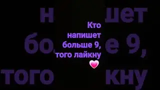 У кого больше?