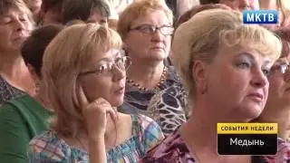 Медынь ТВ события недели 30 08 2016