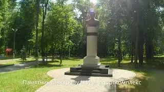 Прогулка по Цемгиганту г Воскресенск 2 часть