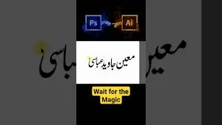 Combination of Adobe Photoshop and Illustrator | See the Magic