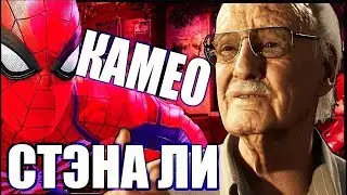 умер стен ли. все камео стена ли