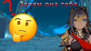 Дэхья кому ты нужна?Genshin impact 3.5