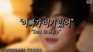 [SUB] Male ASMR | Dad Helps Her Sleep | “I’m Right Here”