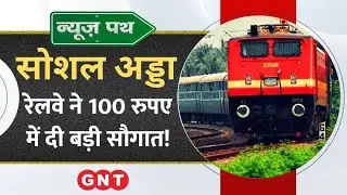 UMID Card के जरिए AIIMS जैसे Hospitals में मुफ्त इलाज करा सकेंगे Indian Railways के कर्मचारी