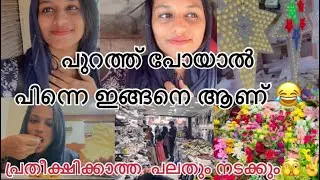 എന്തൊക്കെ വാങ്ങും എന്നുള്ള കൺഫ്യൂഷൻ ആണ് 🫣പുറത്ത് പോയാൽ പിന്നെ ഇങ്ങനെ✌️ക്രിസ്ത്മസ് ഇങ്ങു എത്തി ❤️