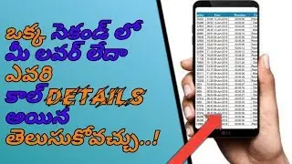 How to get call history details any mobile in telugu 🔥|| deekshithtech