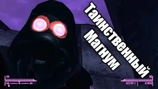 Fallout: New Vegas - Уникальное оружие 