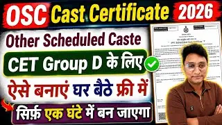 OSC Caste Certificate Apply Online 2026 | HSSC CET Group D OSC Cast Certificate Haryana |