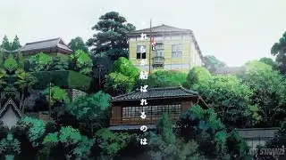 [ From Up On Poppy Hills ]  Edit✨ || suzume no tojimari