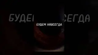 Трек 