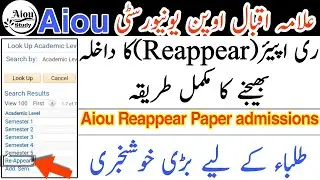 aiou reappear admissions 2024
