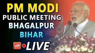 LIVE | PM Shri Narendra Modi Addresses Public Meeting In Bhagalpur | Bihar | YOYO Times