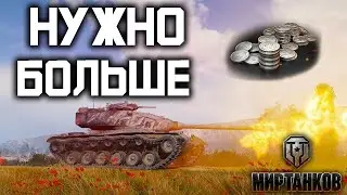 ПИВНОЙ РАЧЕЛА ОБКАТЫВАЕТ СВОИ ЛЮБИМЫЕ ПРЕМ ТАНКИ⚡ДА НЕ ГОРИТ У МЕНЯ 🔥