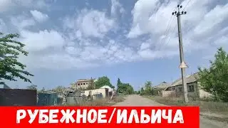 Рубежное частный сектор! Обзор улицы частного сектора города Рубежное!