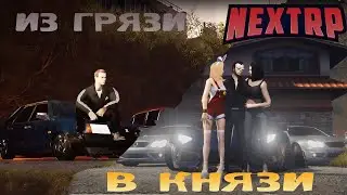 Как администрация Next Rp работает ?