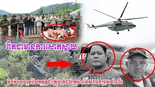 ឯកឧត្តម ខូយ រីដា អភិបាលនៃគណៈអភិបាលខេត្តពោធិ៍សាត់ និងជាប្រធានគណៈបញ្ជាការឯកភាពរដ្ឋបាលខេត្ត ព្រមទាំងថ្ន