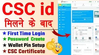 csc first time login 2024 | csc certificate download | csc password change | csc wallet pin