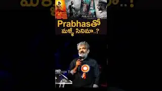 Rajamouli About Movie With Prabhas 