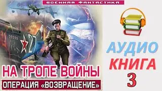 #Аудиокнига