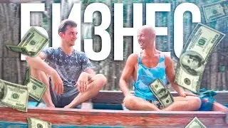 Как открыть свой бизнес? Юра Ра - про бизнес в России, страх обмана, иллюзии криптовалют