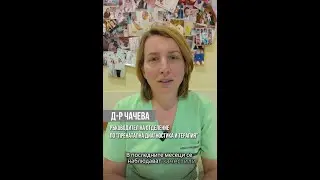 Д-р Кристина Чачева: Парвовирус В19 и бременност