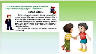 Сухомлинский Новые штаны