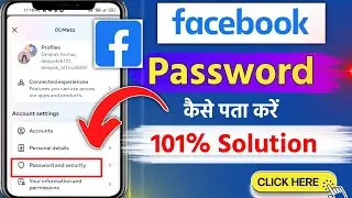 Facebook ka password kaise pata kare। How to change facebook password | fb password change। password