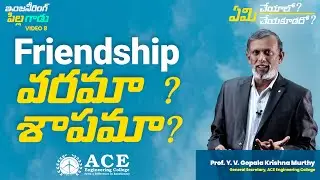 Video 8: Friendship వరమా? శాపమా? |  | ACE Engineering College - Hyderabad