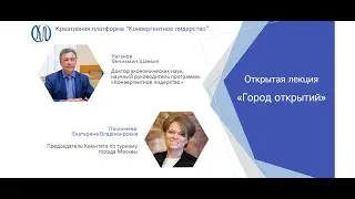 Екатерина Проничева "Город открытий"