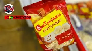Магазин Светофор🚦Горы Новинок 🤪 Большой завоз 👍🏻 Июль 2022