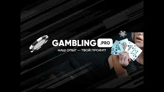 Запуск гемблинга на прилу в ПРЯМОМ ЭФИРЕ от Gambling.pro
