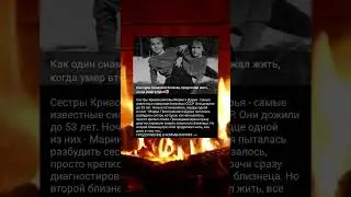 Один продолжал жить