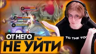 НИКОМУ НЕ СБЕЖАТЬ ОТ НЕГО / МИНСИТТАР / MOBILE LEGENDS
