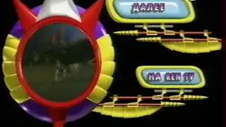 FOX KIDS на Ren TV Далее Черепашки Ниндзя Новая Мутация #2