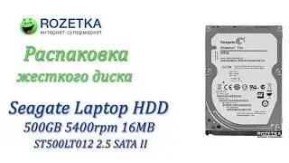 Распаковка HDD Seagate Laptop HDD 500GB 5400rpm 16MB ST500LT012 2.5 SATA II из Rozetka.com.ua