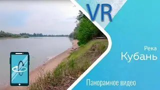 Река Кубань. Краснодар, микрорайон Гидростоителей 3 точки обзора