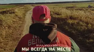 мы всегда на месте, ДАЖЕ В БЕРТОШКАХ СИТИ !!!