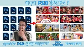 How To Show or View Psd Thumbnails in Photoshop 2022 | How to view psd as Thumbnail |