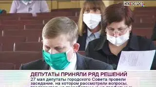 ДЕПУТАТЫ ПРИНЯЛИ РЯД РЕШЕНИЙ