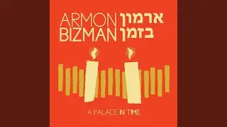 אֲדוֹן עוֹלָם