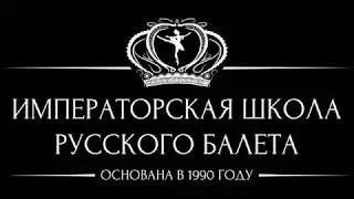 Императорская школа русского балета Анимация для сайта Kwork