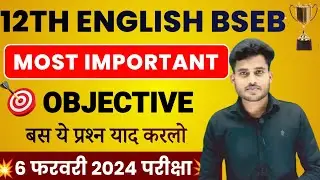 English Class12 Objective 2024 | Bihar Board English 12th Objective 2024